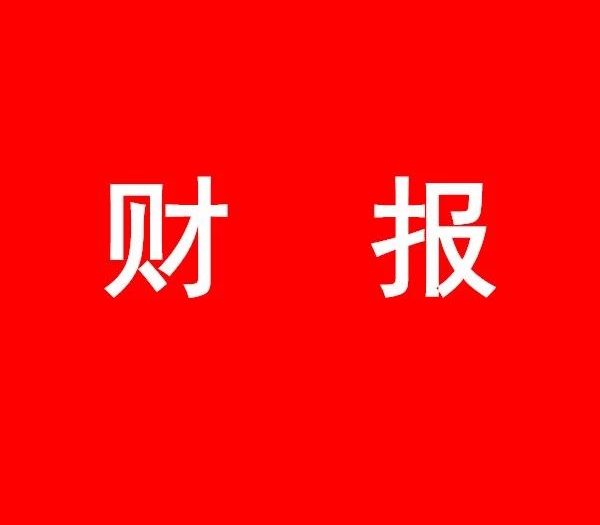 格林酒店集团公布业绩