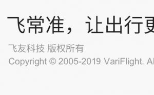 莱斯信息与飞常准签署战略合作协议