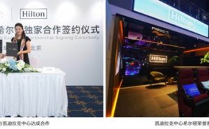 希尔顿牵手凯迪拉克中心成为酒店领域独家合作伙伴