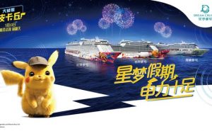 星梦邮轮携手《大侦探皮卡丘》大电影推出主题互动活动