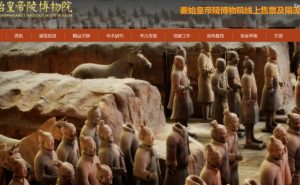 华扬联众与秦始皇帝陵博物院开展合作