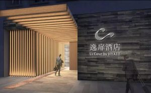 凯悦合资首旅如家推出全新酒店品牌逸扉