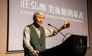 南浔庄弘醒美术馆开幕巨人君澜酒店新增艺术圣地