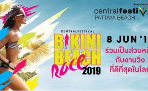 尚泰芭提雅海滩商场再度联手泰国国家旅游局共同举办夏日活动