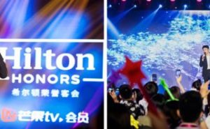 希尔顿荣誉客会中国专场音乐会在杭州成功举办