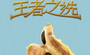 皇冠假日酒店及度假村与猫眼APP合作