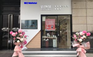 锦江WeHotel“铂物馆”首家实体店开业