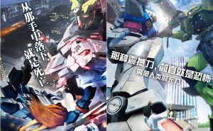 万代南梦宫将携高达等一众IP作品参展2019 ChinaJoy