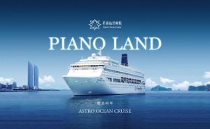 民族邮轮品牌星旅远洋首艘邮轮“鼓浪屿号”完成接船