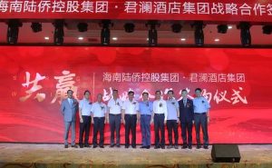 君澜携陆侨集团推动海南全域旅游发展