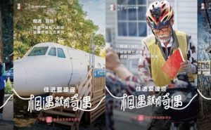 Airbnb爱彼迎首个“奇遇民宿节”上线