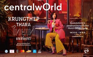 “Krungthep Thara”市场在中央世界商场拉开帷幕