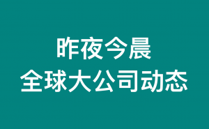 韩国大韩航空表示,公司决定取消本周安排的所有仁川至特拉维夫航班