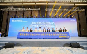 国际金融论坛会议中心与南沙开建岭南东方酒店正式启动