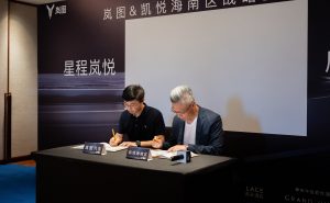 海南地区六家凯悦系酒店与岚图汽车达成战略合作