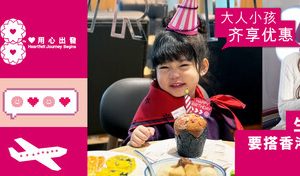 香港航空预计2024年全年载客量超过500万人次