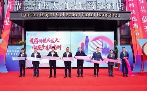杭州蓝天伯瑞特臻选酒店开业，助力区域经济发展