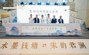 杭州钱塘君澜大饭店开业