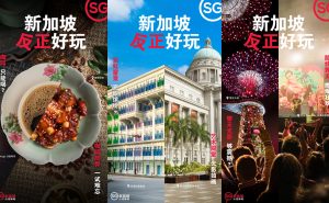 新加坡旅游局围绕五大核心玩家推出“反正好玩”新体验