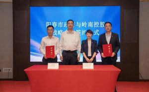 阳江阳春长兴岭南东方酒店项目签约