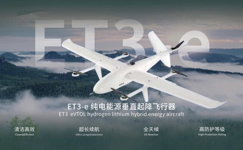 Robo.ai与亿维特航空设合资公司,进军全球eVTOL市场