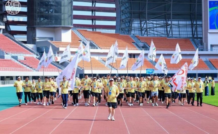 首旅如家举办第六届全国家运会，“爱心长跑”筹集善款30万元