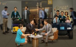 浙江空港贵宾升级“禧悦”品牌,推出“悦速达”服务体系