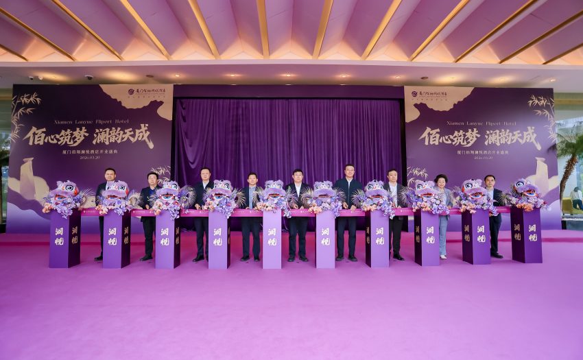 厦门佰翔澜悦酒店开业