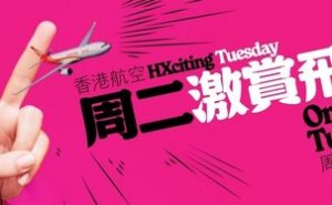 香港航空上线多档线上购票优惠及增值服务