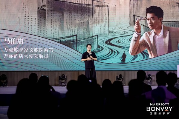 万豪旅享家携手马伯庸推出六城“行遇指南”文旅项目