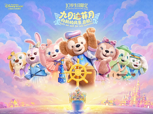 上海迪士尼度假区官宣2026达菲月及万圣季主题活动