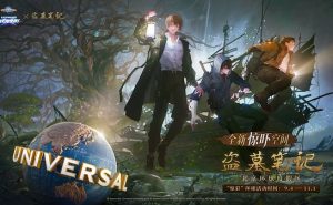北京环球度假区“惊彩”环球9月4日回归，首次引入《盗墓笔记》《第五人格》两大IP