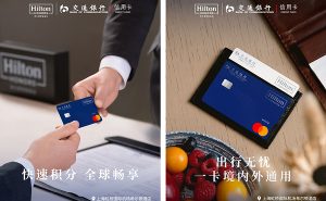 希尔顿集团联合交通银行、万事达卡推出两款联名信用卡