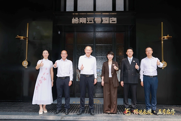 江门岭南五号酒店正式启幕