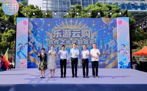 2026乐游云购•国风潮游嘉年华在北外滩启幕