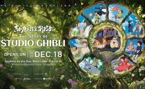 《吉卜力工作室物语》新加坡站门票开售,12月18日滨海湾花园开幕