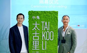 太古地产首个度假型零售项目命名为“三亚中免太古里”